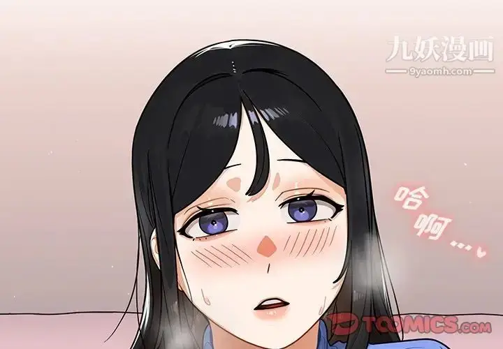 漫画《组长的小秘密》第11话第2张图