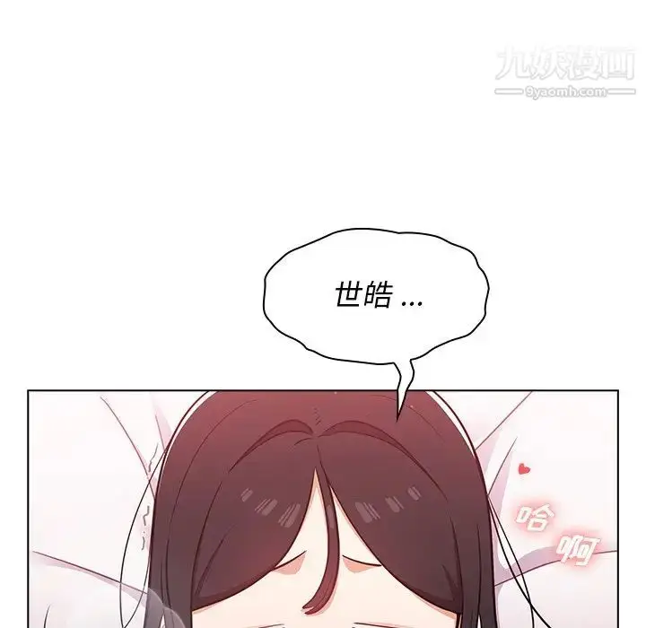 漫画《组长的小秘密》第11话第33张图