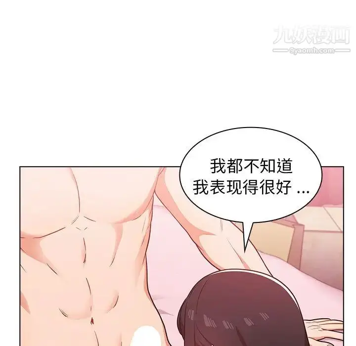 漫画《组长的小秘密》第11话第40张图