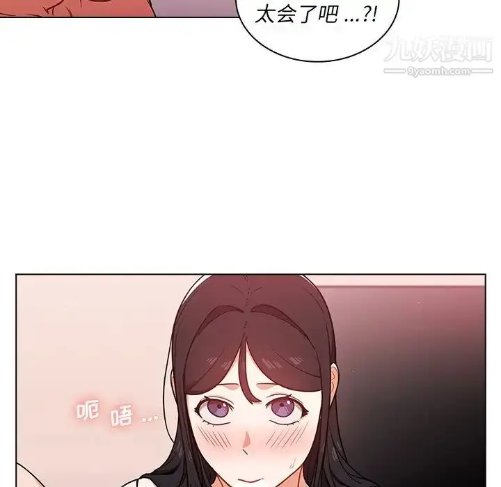 漫画《组长的小秘密》第11话第48张图