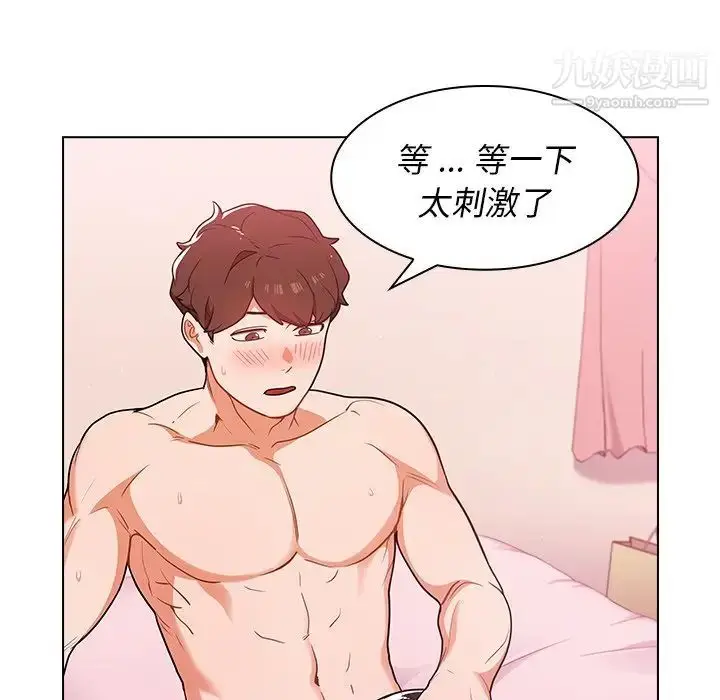 漫画《组长的小秘密》第11话第51张图
