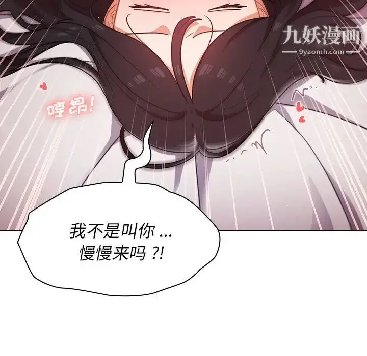 漫画《组长的小秘密》第11话第75张图