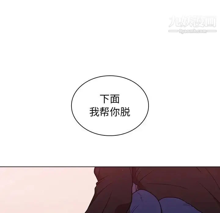 漫画《组长的小秘密》第11话第8张图