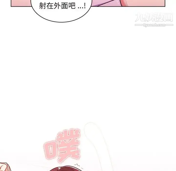 漫画《组长的小秘密》第11话第91张图