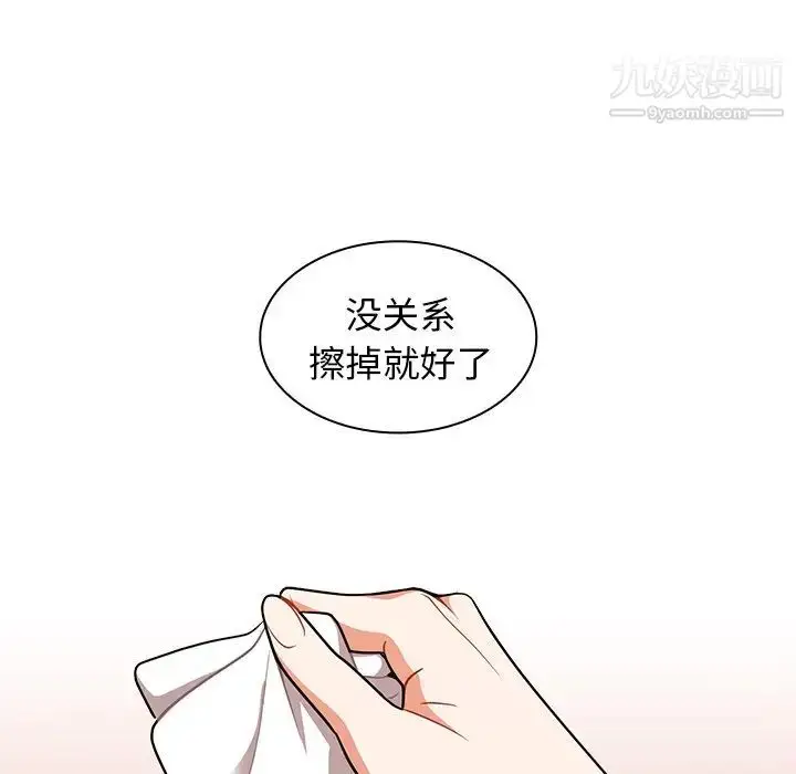 漫画《组长的小秘密》第11话第97张图