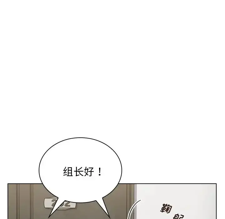 漫画《组长的小秘密》第6话第10张图