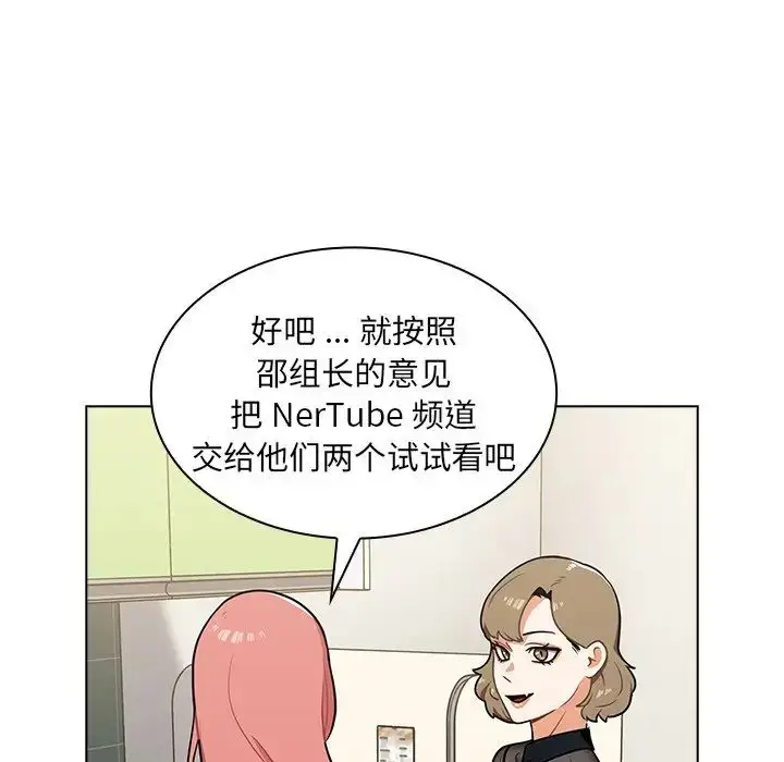漫画《组长的小秘密》第6话第103张图