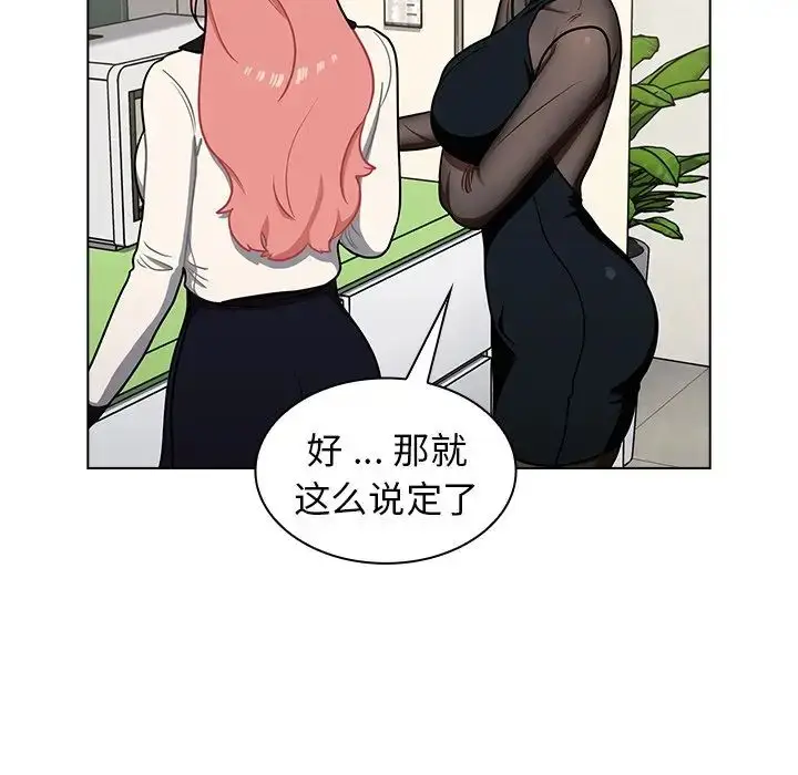 漫画《组长的小秘密》第6话第104张图