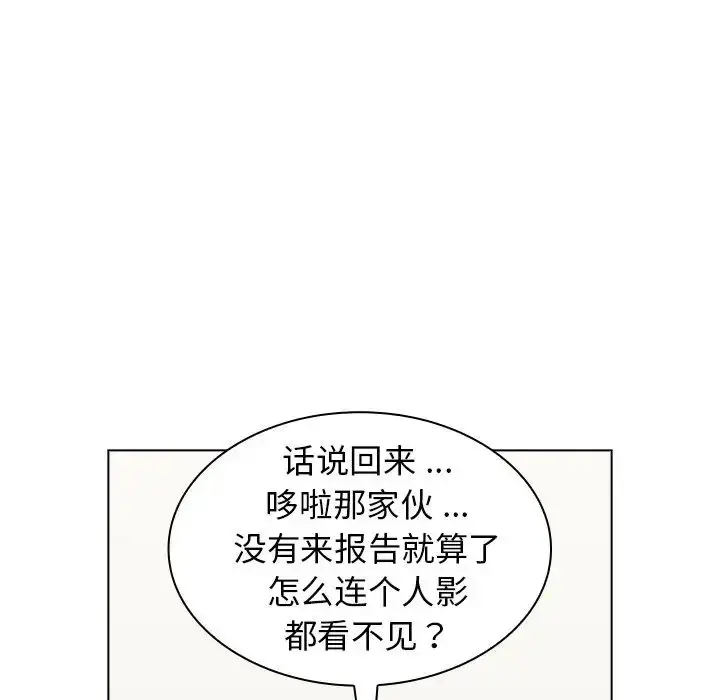 漫画《组长的小秘密》第6话第109张图