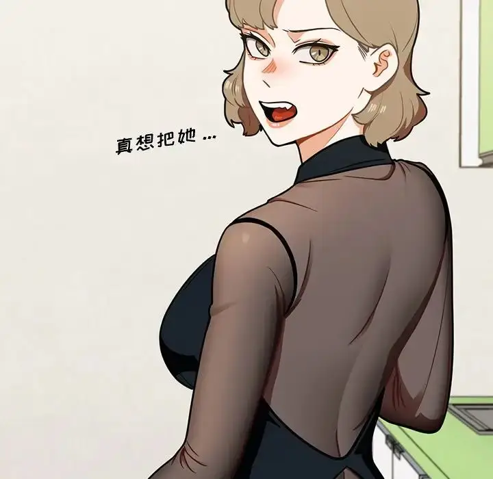 漫画《组长的小秘密》第6话第112张图