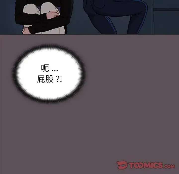 漫画《组长的小秘密》第6话第117张图