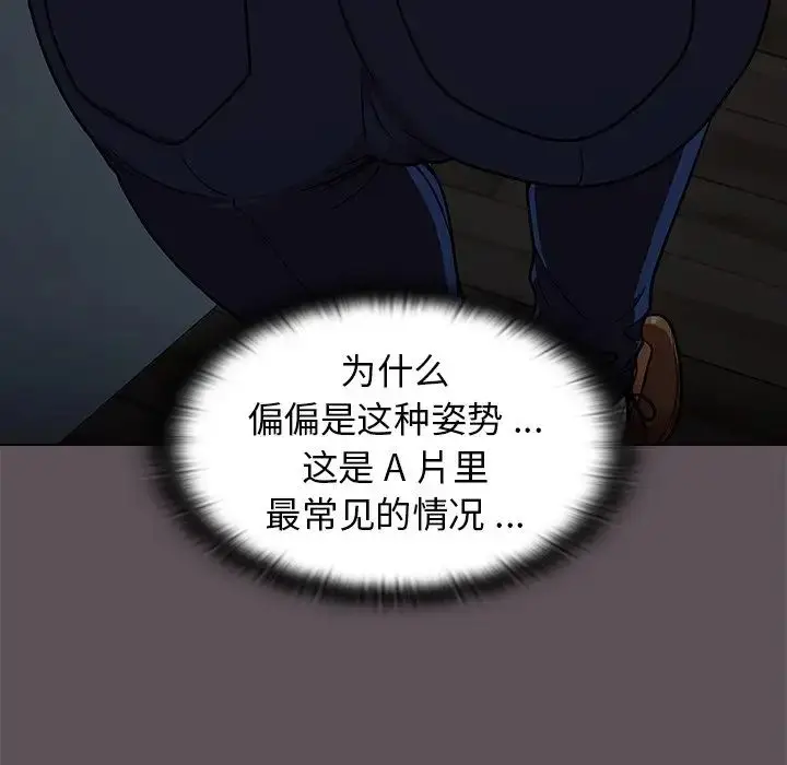 漫画《组长的小秘密》第6话第119张图