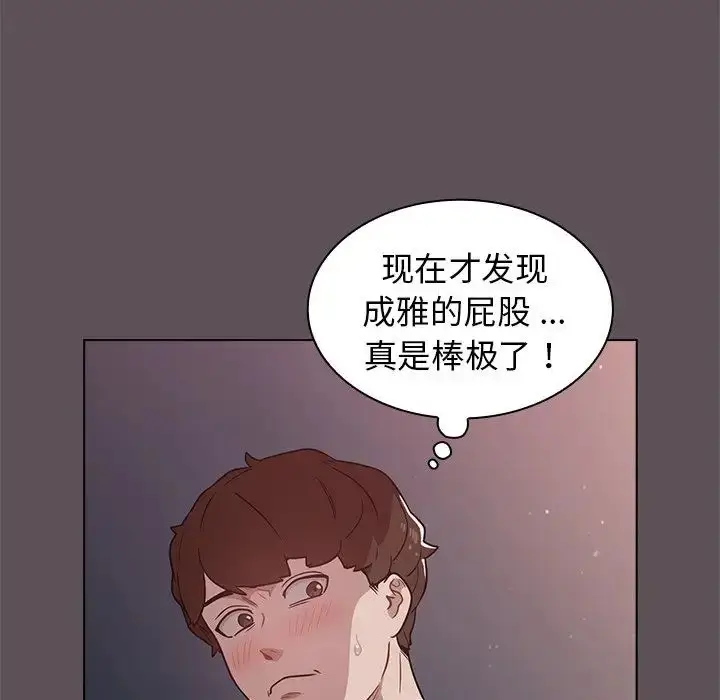 漫画《组长的小秘密》第6话第120张图