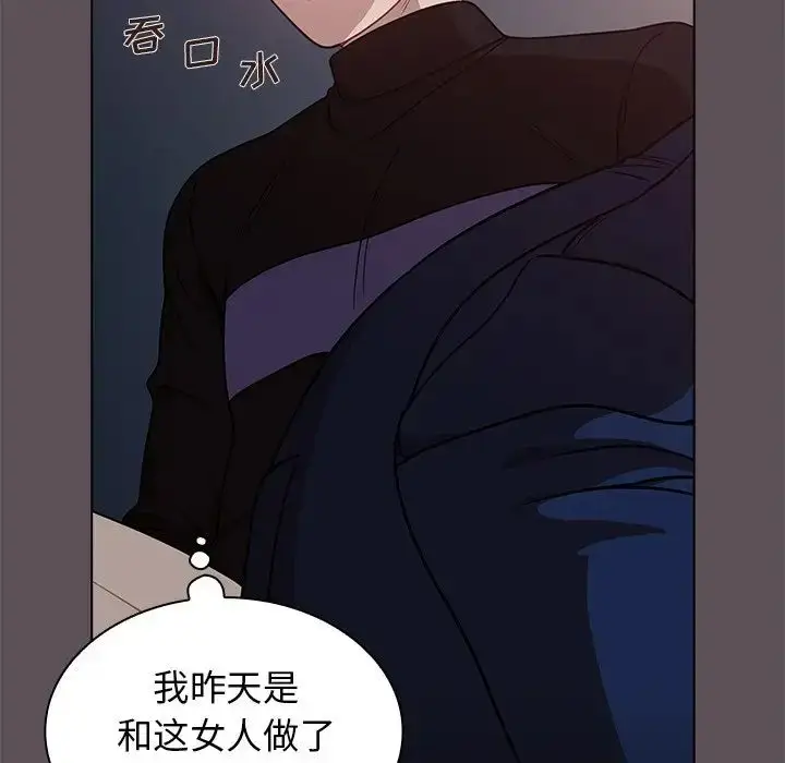 漫画《组长的小秘密》第6话第121张图