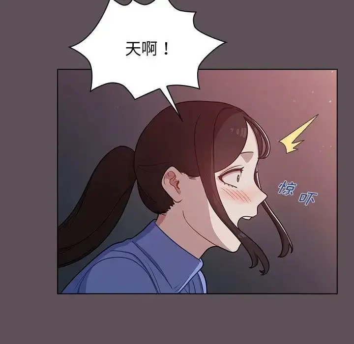 漫画《组长的小秘密》第6话第127张图
