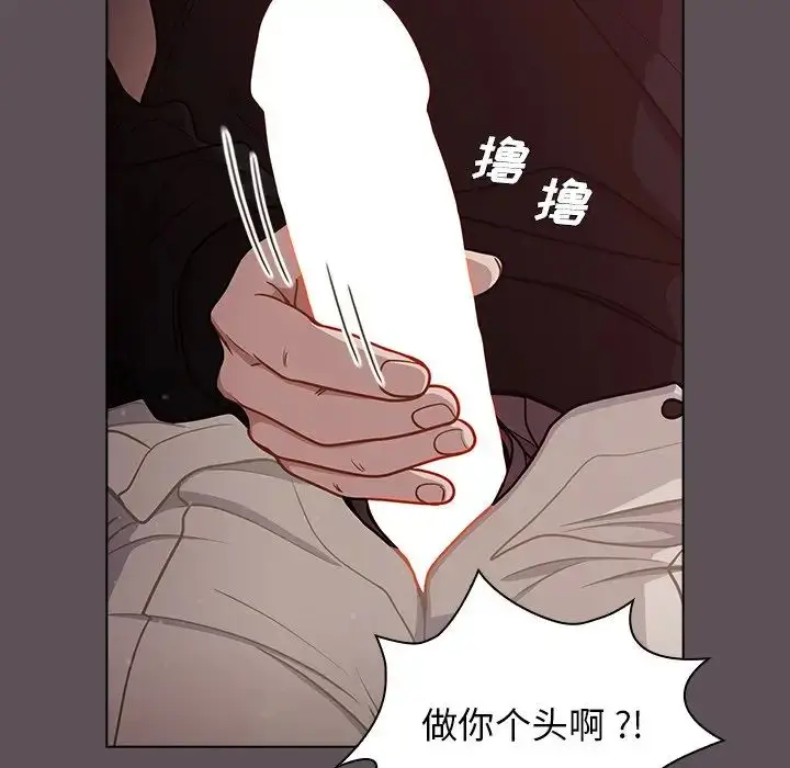 漫画《组长的小秘密》第6话第137张图