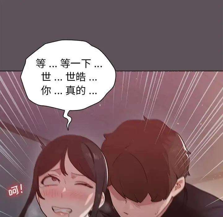 漫画《组长的小秘密》第6话第144张图