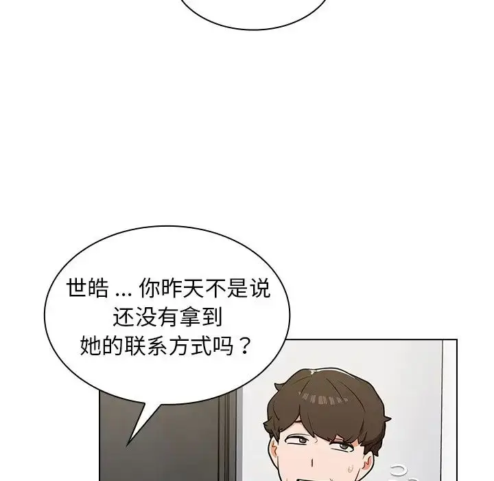 漫画《组长的小秘密》第6话第18张图