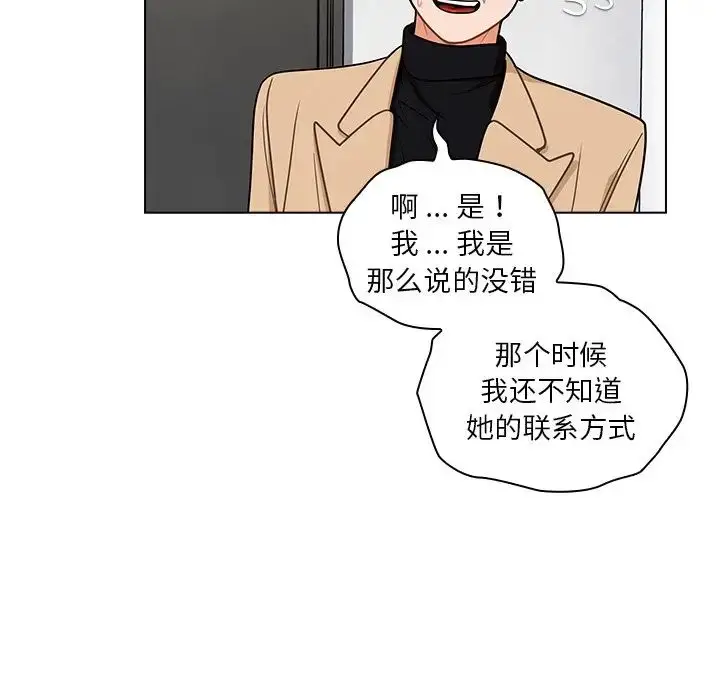 漫画《组长的小秘密》第6话第19张图