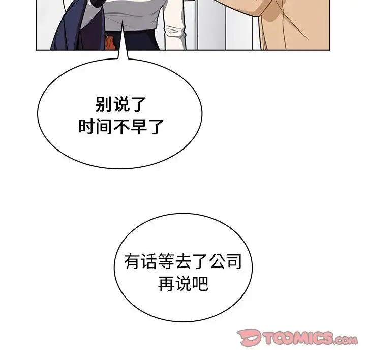 漫画《组长的小秘密》第6话第21张图
