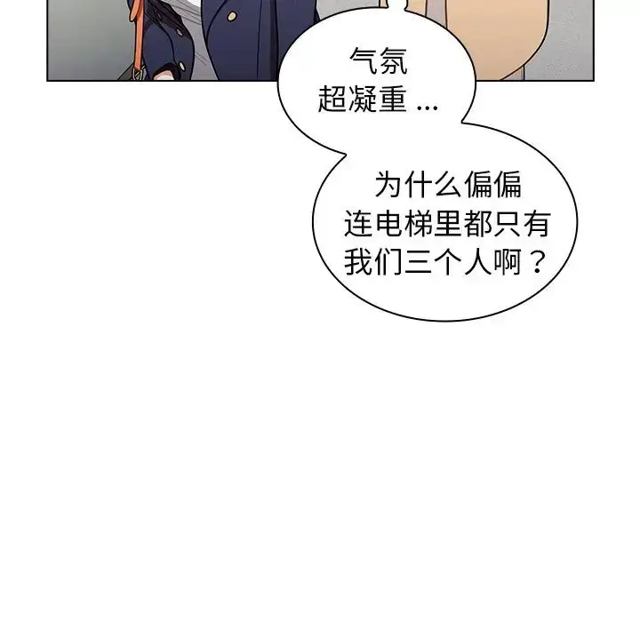 漫画《组长的小秘密》第6话第26张图