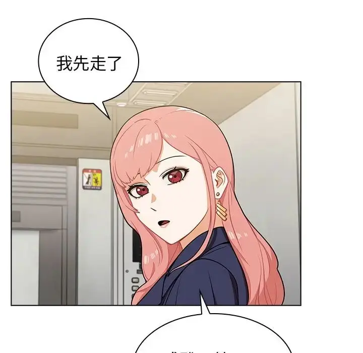 漫画《组长的小秘密》第6话第28张图