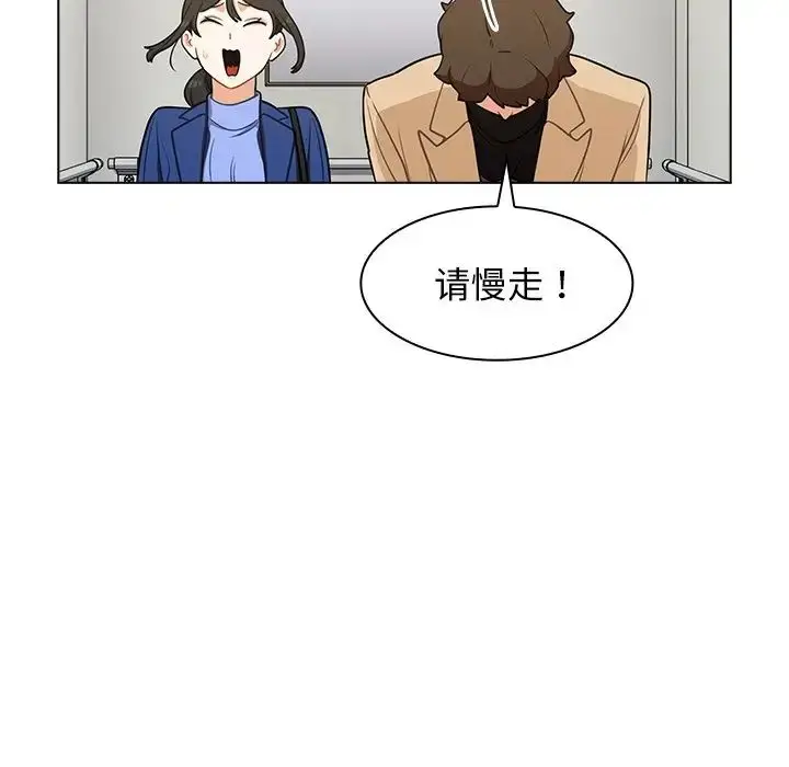 漫画《组长的小秘密》第6话第30张图