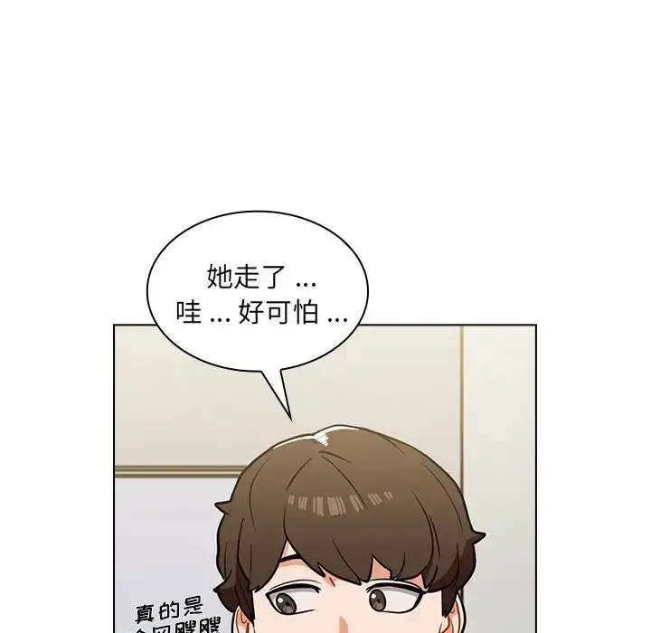 漫画《组长的小秘密》第6话第31张图