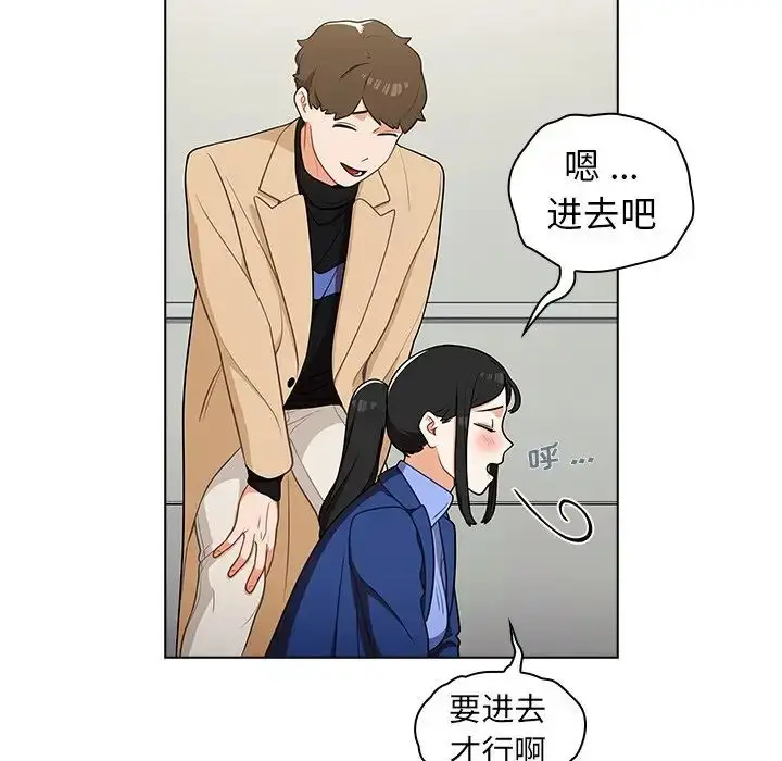漫画《组长的小秘密》第6话第36张图