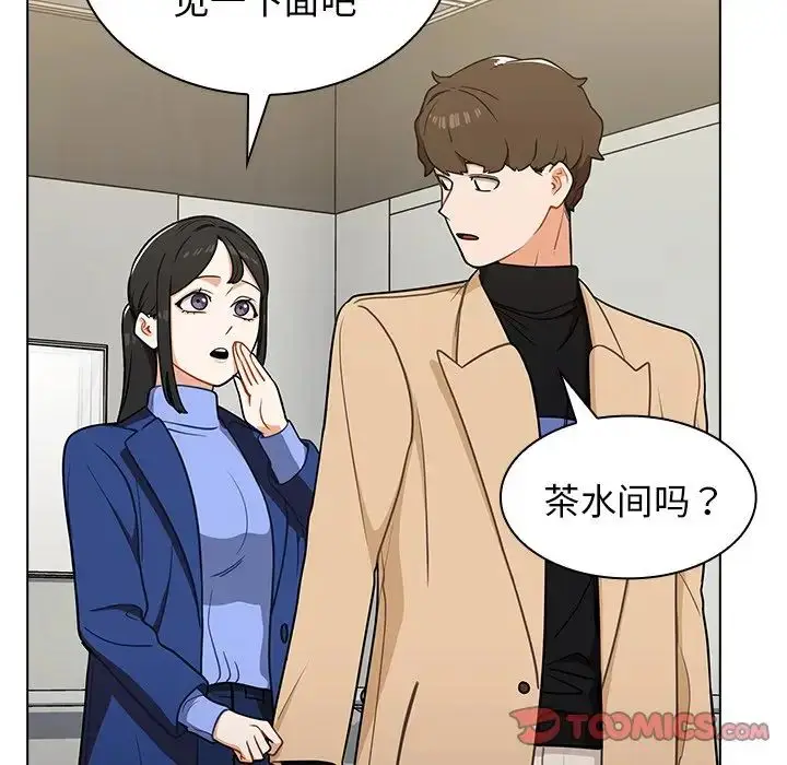 漫画《组长的小秘密》第6话第39张图