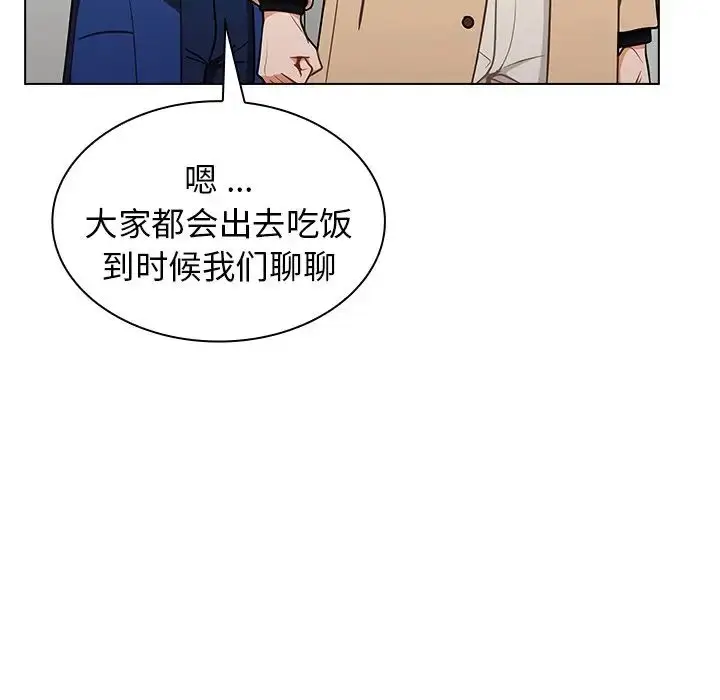 漫画《组长的小秘密》第6话第40张图