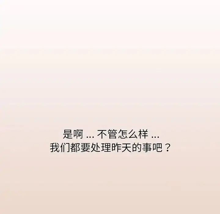 漫画《组长的小秘密》第6话第43张图