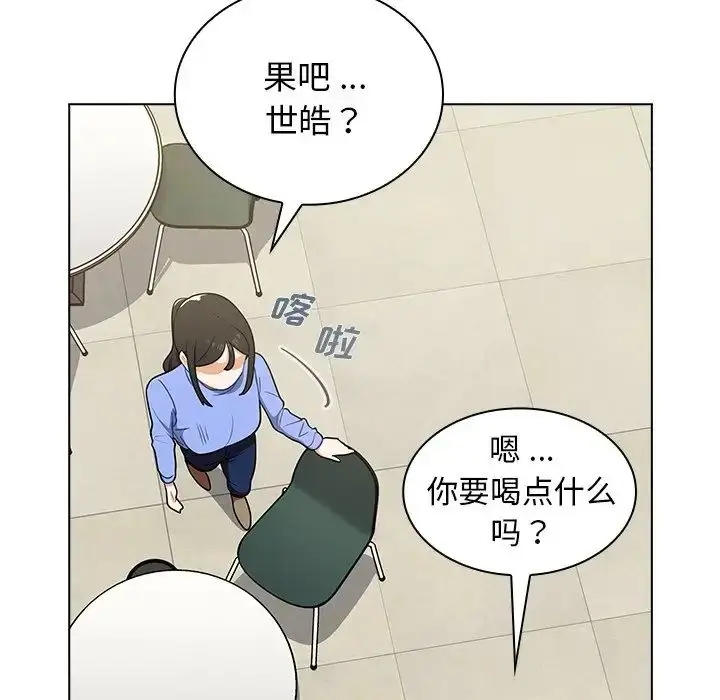 漫画《组长的小秘密》第6话第49张图