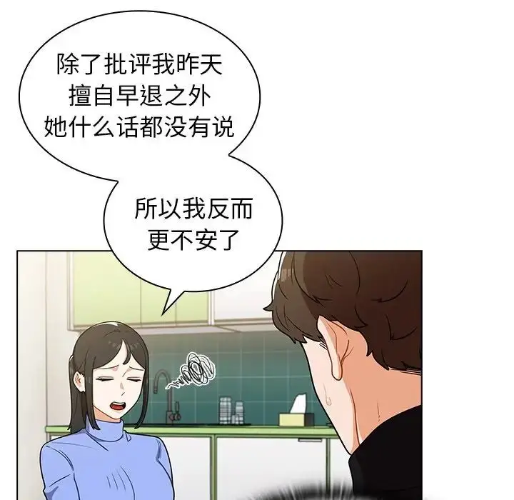 漫画《组长的小秘密》第6话第55张图