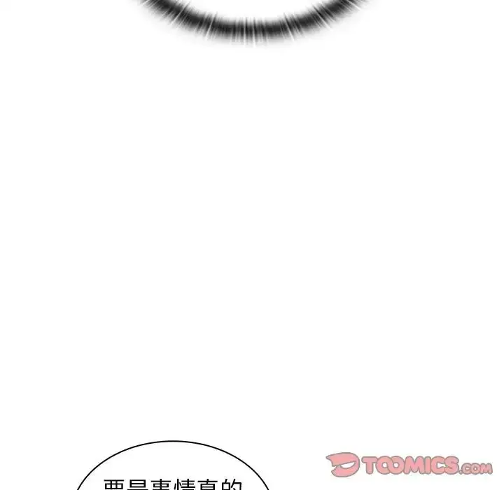 漫画《组长的小秘密》第6话第57张图