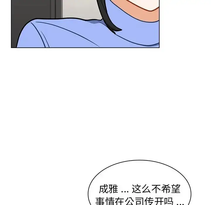漫画《组长的小秘密》第6话第60张图