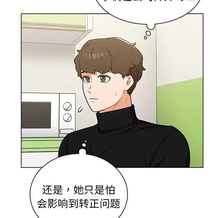 漫画《组长的小秘密》第6话第61张图
