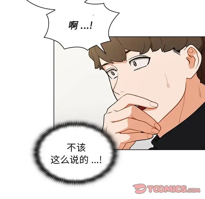 漫画《组长的小秘密》第6话第69张图