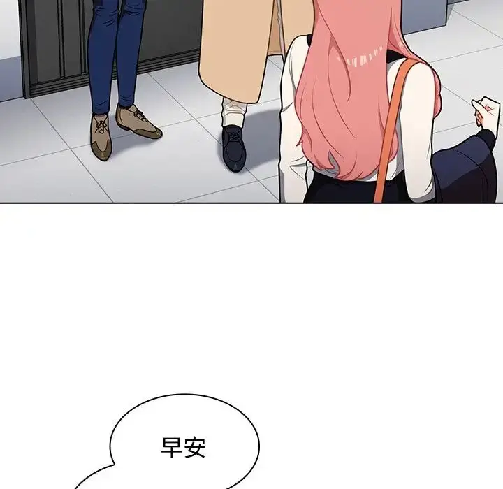 漫画《组长的小秘密》第6话第7张图