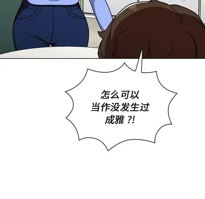 漫画《组长的小秘密》第6话第72张图