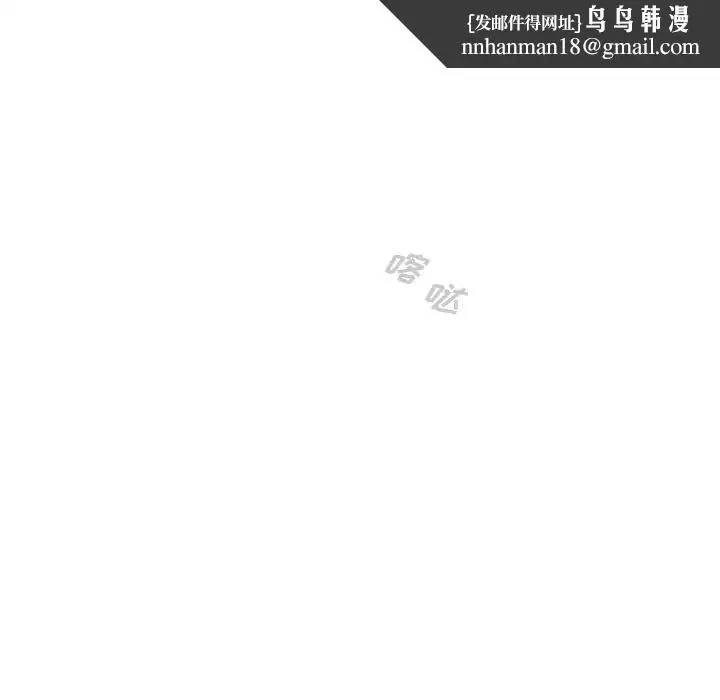 漫画《组长的小秘密》第6话第74张图