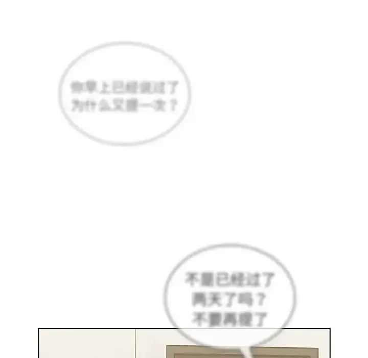 漫画《组长的小秘密》第6话第77张图