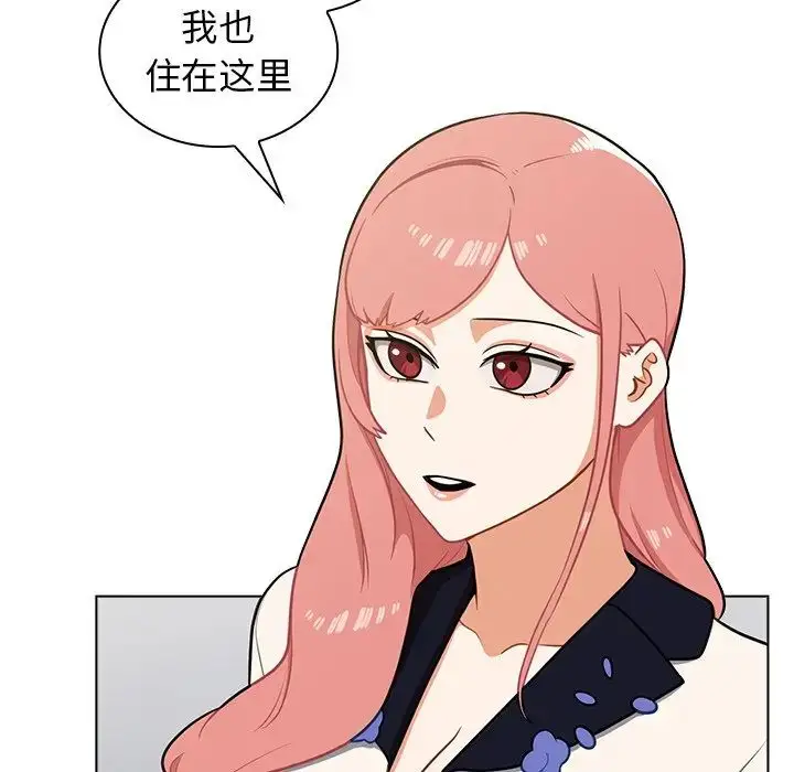 漫画《组长的小秘密》第6话第8张图
