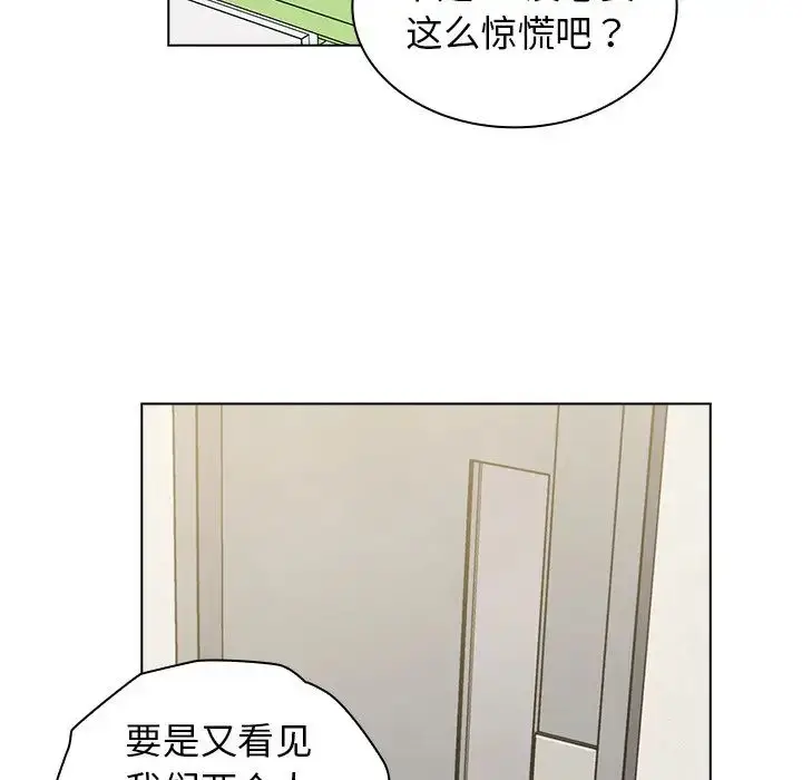 漫画《组长的小秘密》第6话第80张图