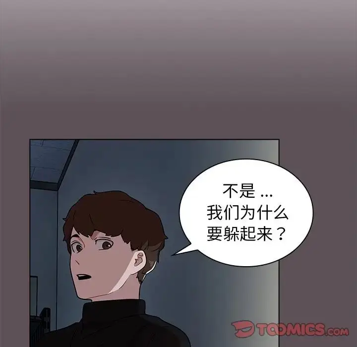 漫画《组长的小秘密》第6话第87张图