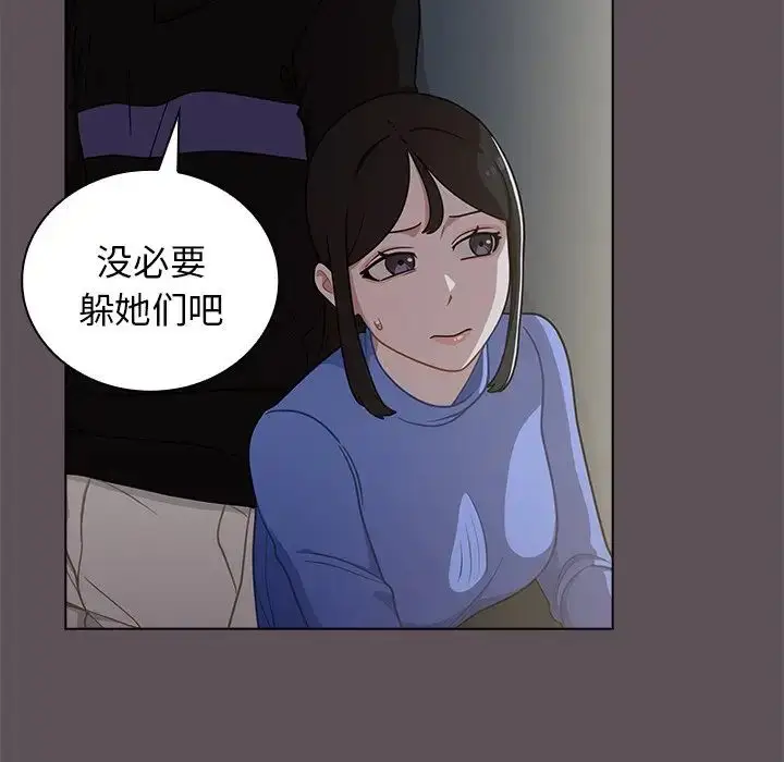 漫画《组长的小秘密》第6话第88张图