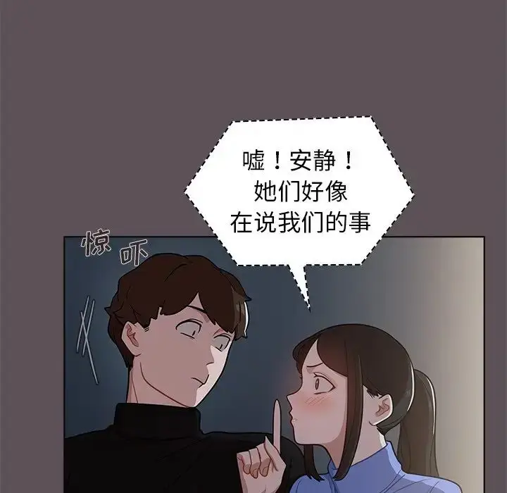 漫画《组长的小秘密》第6话第89张图