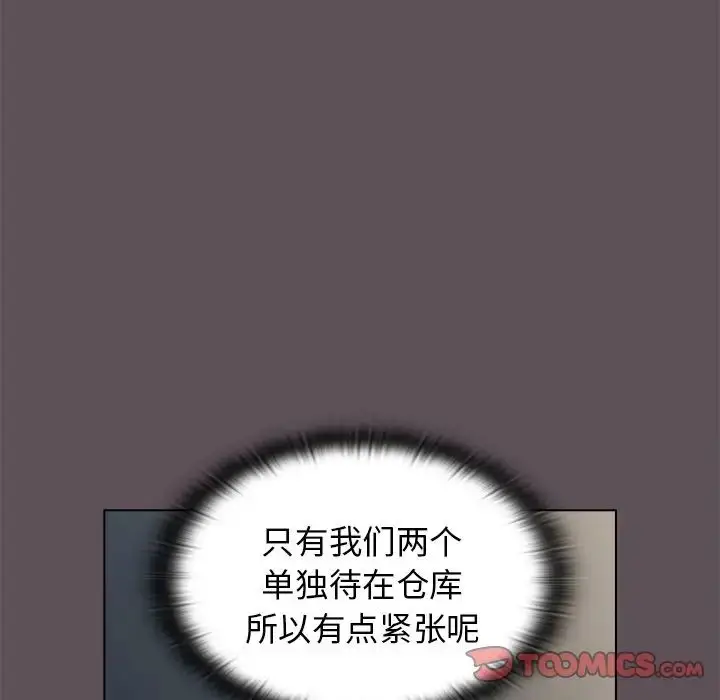 漫画《组长的小秘密》第6话第93张图