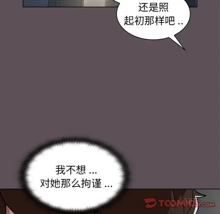 漫画《组长的小秘密》第6话第99张图