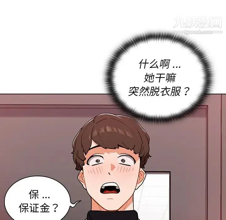 漫画《组长的小秘密》第2话第105张图